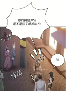 Page 1449 of 私宅女主人／Hyeonjung's Residence - preview thumbnail
