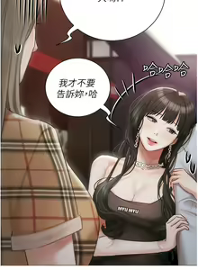 Page 1451 of 私宅女主人／Hyeonjung's Residence - preview thumbnail