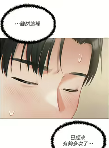 Page 1454 of 私宅女主人／Hyeonjung's Residence - preview thumbnail