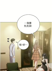 Page 1456 of 私宅女主人／Hyeonjung's Residence - preview thumbnail