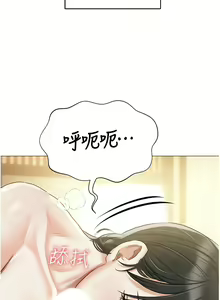 Page 1461 of 私宅女主人／Hyeonjung's Residence - preview thumbnail