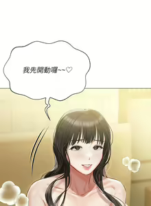 Page 1462 of 私宅女主人／Hyeonjung's Residence - preview thumbnail
