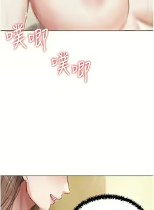 Page 1467 of 私宅女主人／Hyeonjung's Residence - preview thumbnail