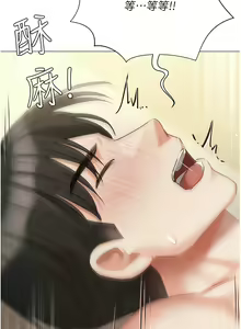 Page 1471 of 私宅女主人／Hyeonjung's Residence - preview thumbnail