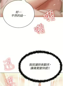 Page 1487 of 私宅女主人／Hyeonjung's Residence - preview thumbnail