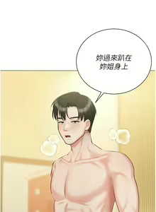 Page 1492 of 私宅女主人／Hyeonjung's Residence - preview thumbnail