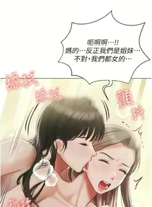 Page 1502 of 私宅女主人／Hyeonjung's Residence - preview thumbnail