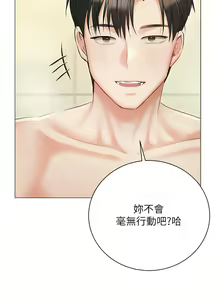 Page 1533 of 私宅女主人／Hyeonjung's Residence - preview thumbnail