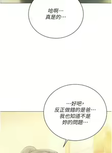 Page 1534 of 私宅女主人／Hyeonjung's Residence - preview thumbnail