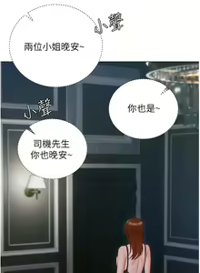 Page 1564 of 私宅女主人／Hyeonjung's Residence - preview thumbnail