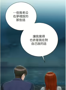 Page 1580 of 私宅女主人／Hyeonjung's Residence - preview thumbnail