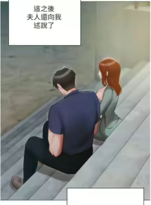 Page 1581 of 私宅女主人／Hyeonjung's Residence - preview thumbnail