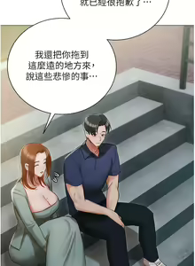 Page 1583 of 私宅女主人／Hyeonjung's Residence - preview thumbnail
