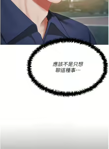 Page 1584 of 私宅女主人／Hyeonjung's Residence - preview thumbnail
