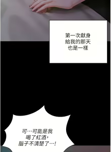 Page 1585 of 私宅女主人／Hyeonjung's Residence - preview thumbnail