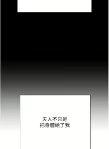 Page 1587 of 私宅女主人／Hyeonjung's Residence - preview thumbnail