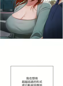 Page 1590 of 私宅女主人／Hyeonjung's Residence - preview thumbnail