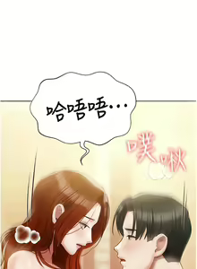 Page 1606 of 私宅女主人／Hyeonjung's Residence - preview thumbnail