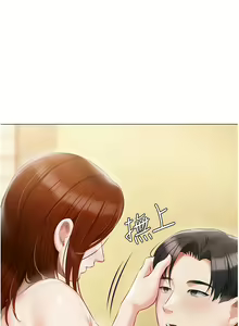 Page 1614 of 私宅女主人／Hyeonjung's Residence - preview thumbnail
