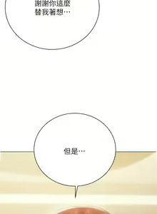 Page 1616 of 私宅女主人／Hyeonjung's Residence - preview thumbnail