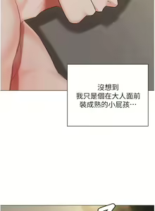 Page 1620 of 私宅女主人／Hyeonjung's Residence - preview thumbnail