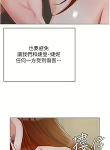 Page 1621 of 私宅女主人／Hyeonjung's Residence - preview thumbnail