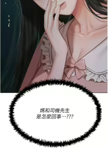 Page 1627 of 私宅女主人／Hyeonjung's Residence - preview thumbnail