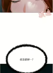 Page 1629 of 私宅女主人／Hyeonjung's Residence - preview thumbnail