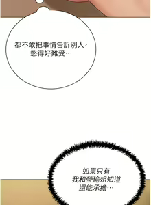 Page 1636 of 私宅女主人／Hyeonjung's Residence - preview thumbnail
