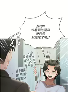 Page 1638 of 私宅女主人／Hyeonjung's Residence - preview thumbnail