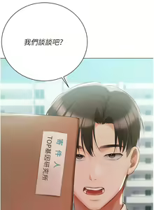 Page 1639 of 私宅女主人／Hyeonjung's Residence - preview thumbnail