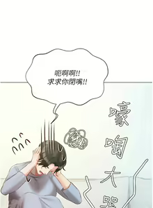 Page 1640 of 私宅女主人／Hyeonjung's Residence - preview thumbnail