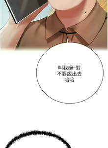 Page 1644 of 私宅女主人／Hyeonjung's Residence - preview thumbnail