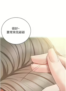 Page 1648 of 私宅女主人／Hyeonjung's Residence - preview thumbnail