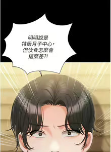 Page 1650 of 私宅女主人／Hyeonjung's Residence - preview thumbnail