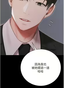 Page 1652 of 私宅女主人／Hyeonjung's Residence - preview thumbnail