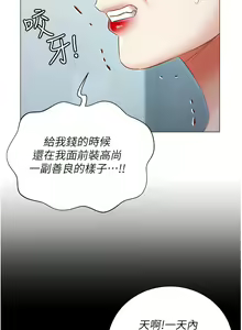 Page 1654 of 私宅女主人／Hyeonjung's Residence - preview thumbnail