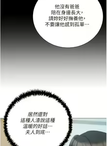 Page 1655 of 私宅女主人／Hyeonjung's Residence - preview thumbnail
