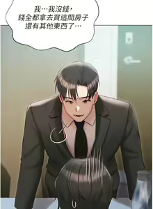 Page 1658 of 私宅女主人／Hyeonjung's Residence - preview thumbnail