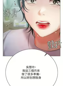 Page 1659 of 私宅女主人／Hyeonjung's Residence - preview thumbnail