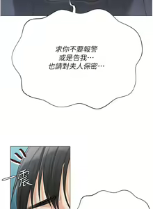 Page 1662 of 私宅女主人／Hyeonjung's Residence - preview thumbnail