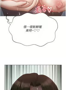 Page 1664 of 私宅女主人／Hyeonjung's Residence - preview thumbnail
