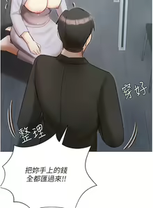 Page 1667 of 私宅女主人／Hyeonjung's Residence - preview thumbnail