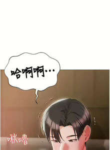 Page 1691 of 私宅女主人／Hyeonjung's Residence - preview thumbnail