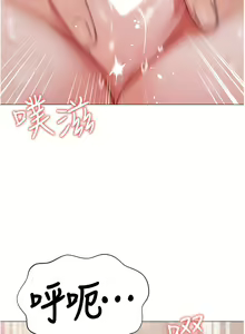 Page 1717 of 私宅女主人／Hyeonjung's Residence - preview thumbnail
