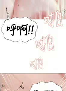 Page 1726 of 私宅女主人／Hyeonjung's Residence - preview thumbnail