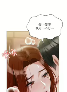 Page 1730 of 私宅女主人／Hyeonjung's Residence - preview thumbnail
