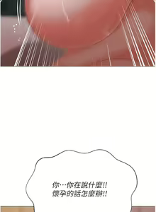 Page 1731 of 私宅女主人／Hyeonjung's Residence - preview thumbnail