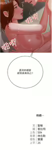 Page 1737 of 私宅女主人／Hyeonjung's Residence - preview thumbnail
