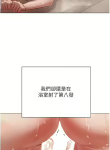 Page 1762 of 私宅女主人／Hyeonjung's Residence - preview thumbnail